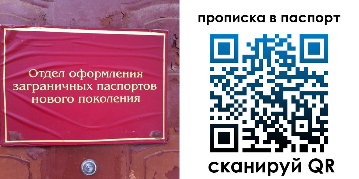 найти адрес прописки в Радужном