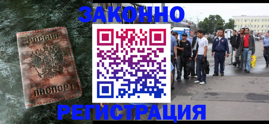 временная регистрация адрес в Радужном