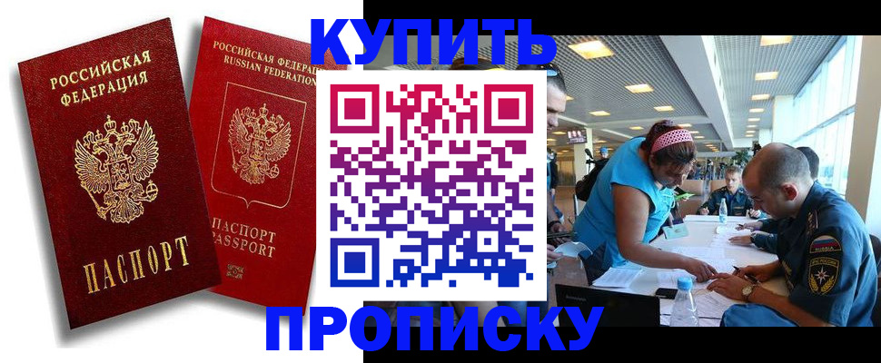 прописка иностранных граждан в Радужном