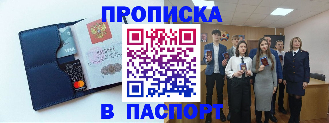 временная регистрация собственник в Радужном