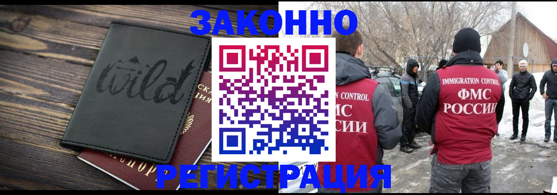 прописка гарантия в Радужном