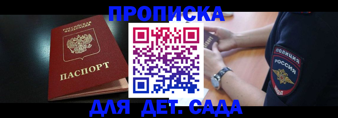 прописка паспорт в Радужном