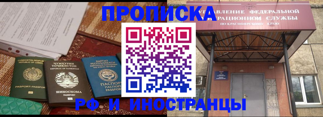 временная регистрация гарантия в Радужном