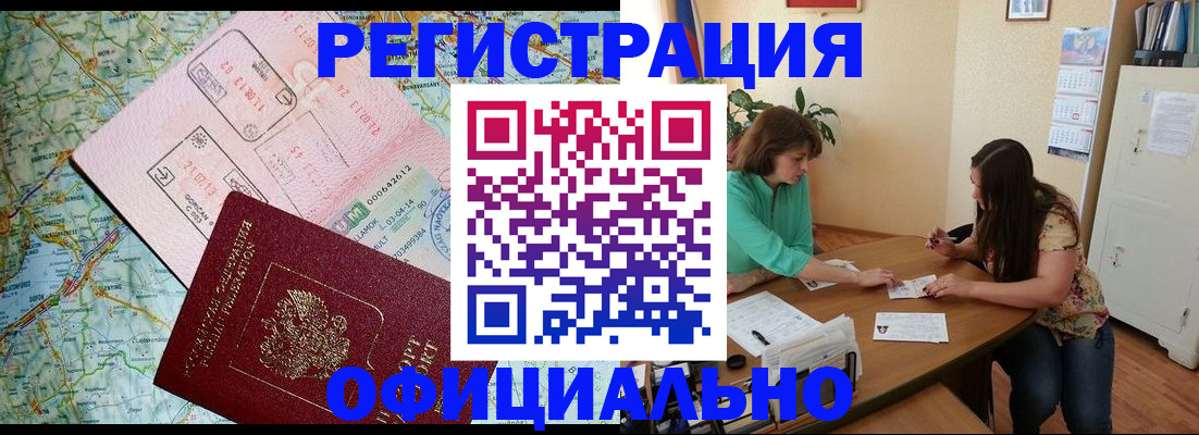 прописка в квартире в Радужном