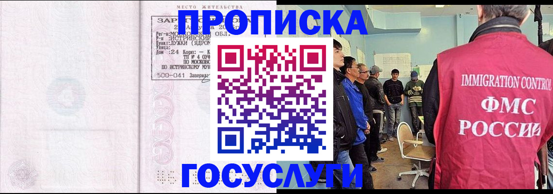 временная регистрация в квартире в Радужном